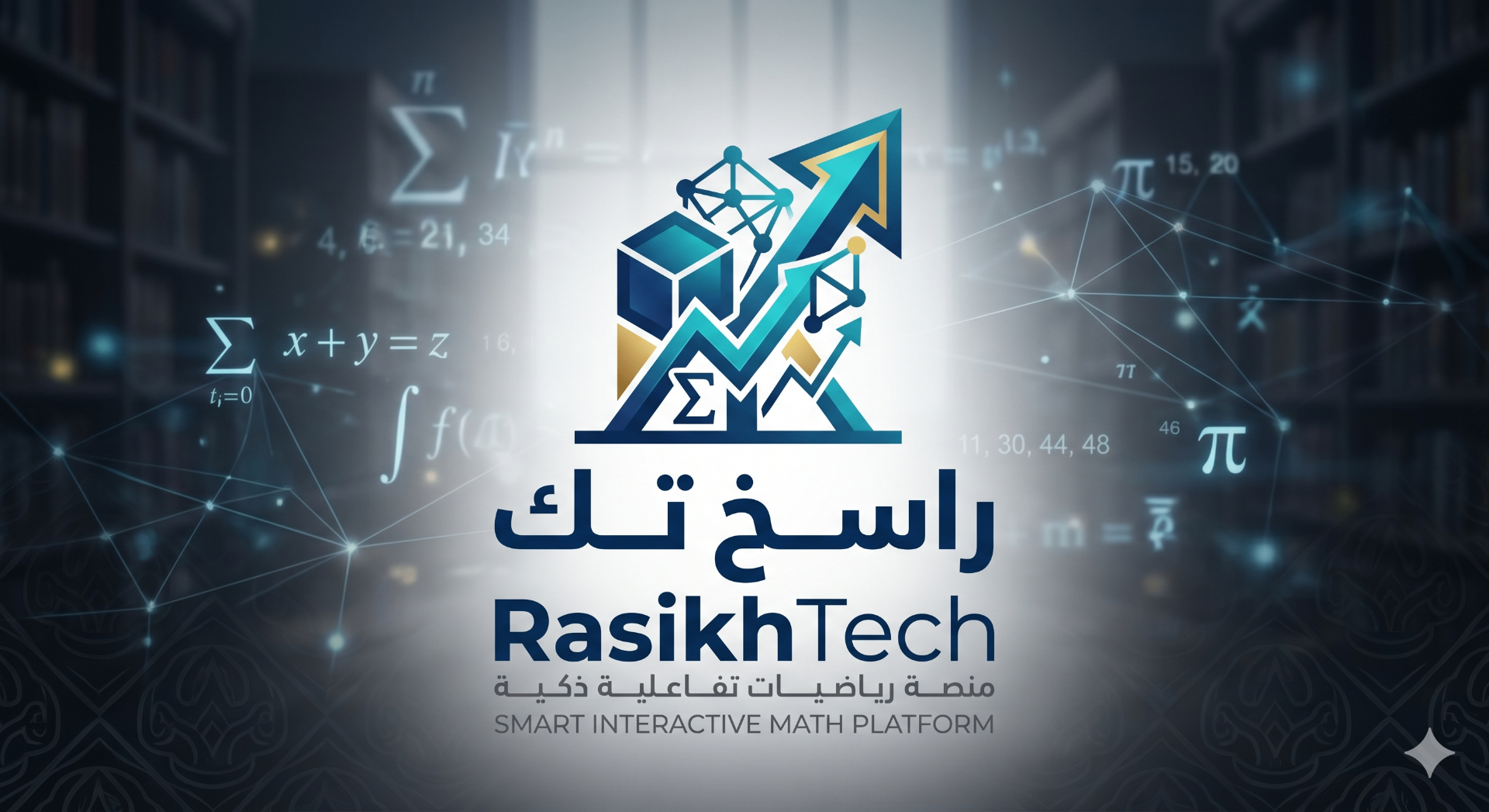 شعار راسخ تك - منصة رياضيات تفاعلية ذكية